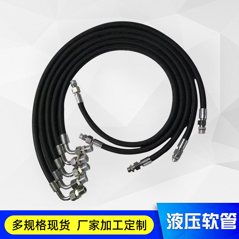 荊門澳大利亞萊科等壓液壓橡膠軟管高壓膠管 機(jī)械橡膠管挖掘機(jī)軟管