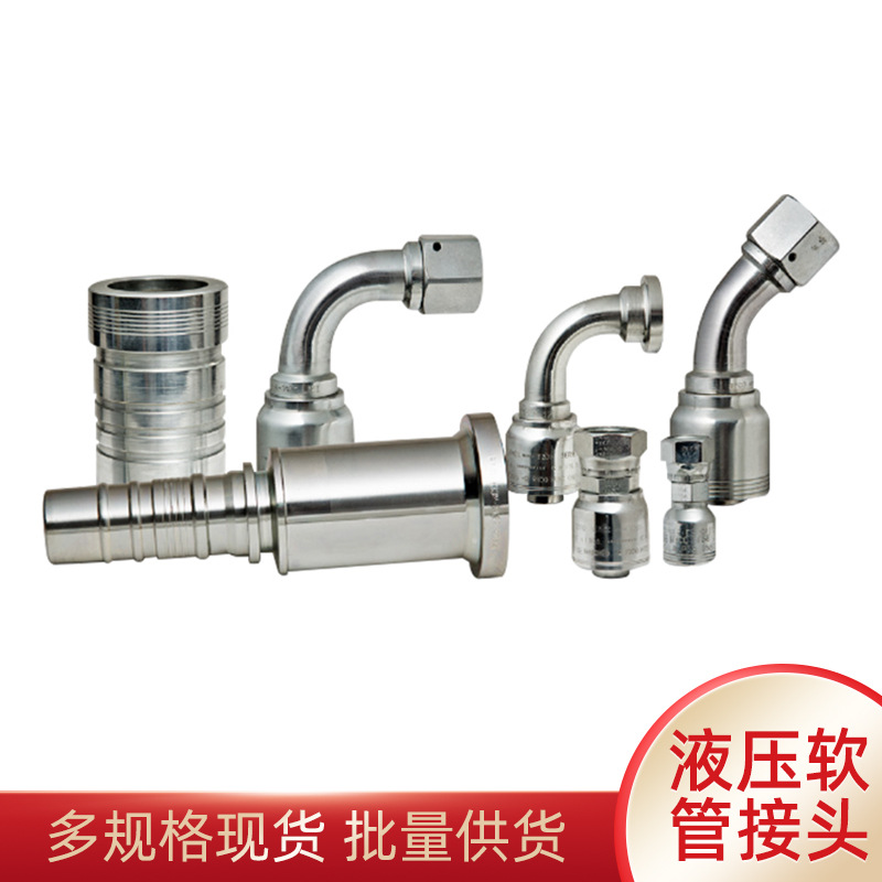 荊門廠家批發(fā)高壓軟管接頭測(cè)試接頭 液壓軟管氣管氣動(dòng)軟管接頭