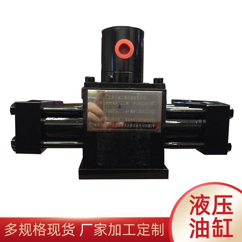 荊門廠家供應(yīng)缸徑液壓油缸 旋轉(zhuǎn)擺動(dòng)液壓缸 小型壓力機(jī)油缸定制
